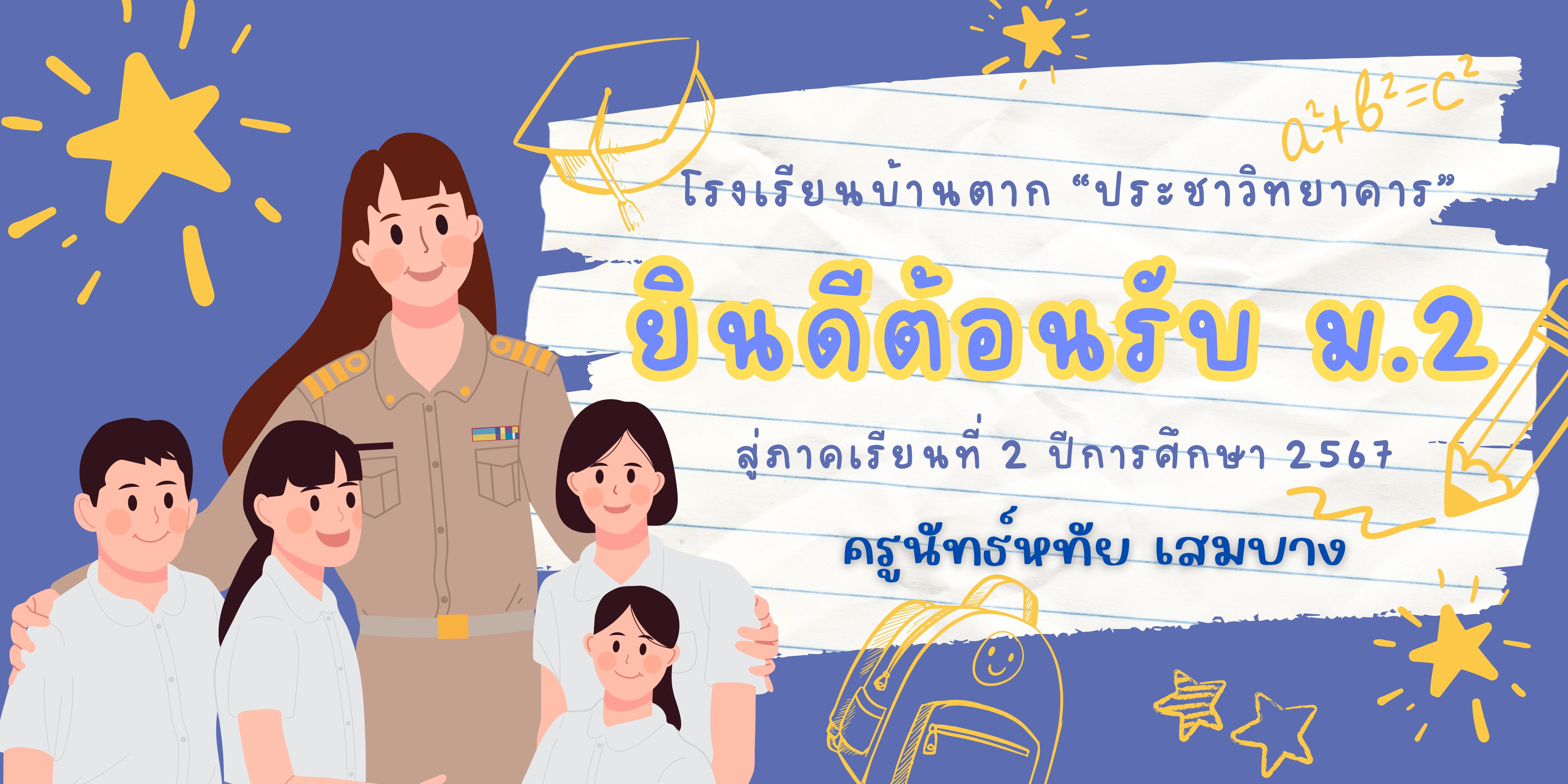 คณิตศาสตร์พื้นฐาน
