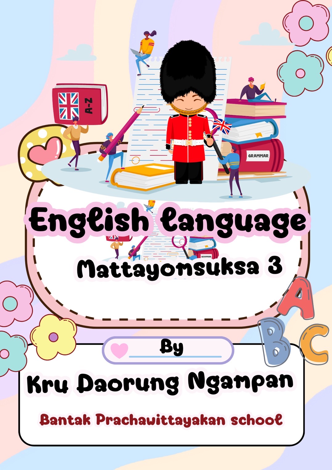 ภาษาอังกฤษพื้นฐาน
