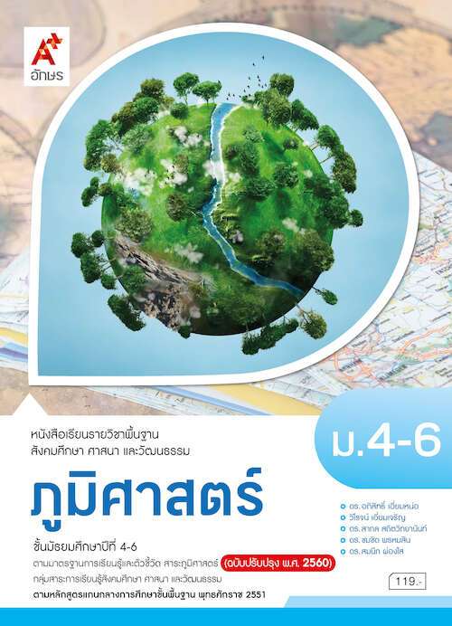 ภูมิศาสตร์