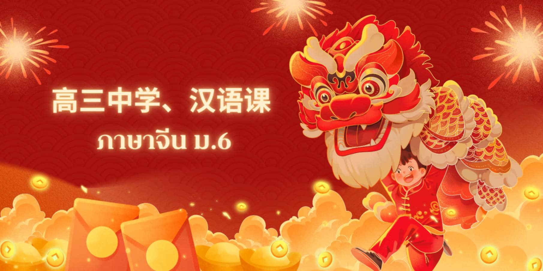 ภาษาจีน
