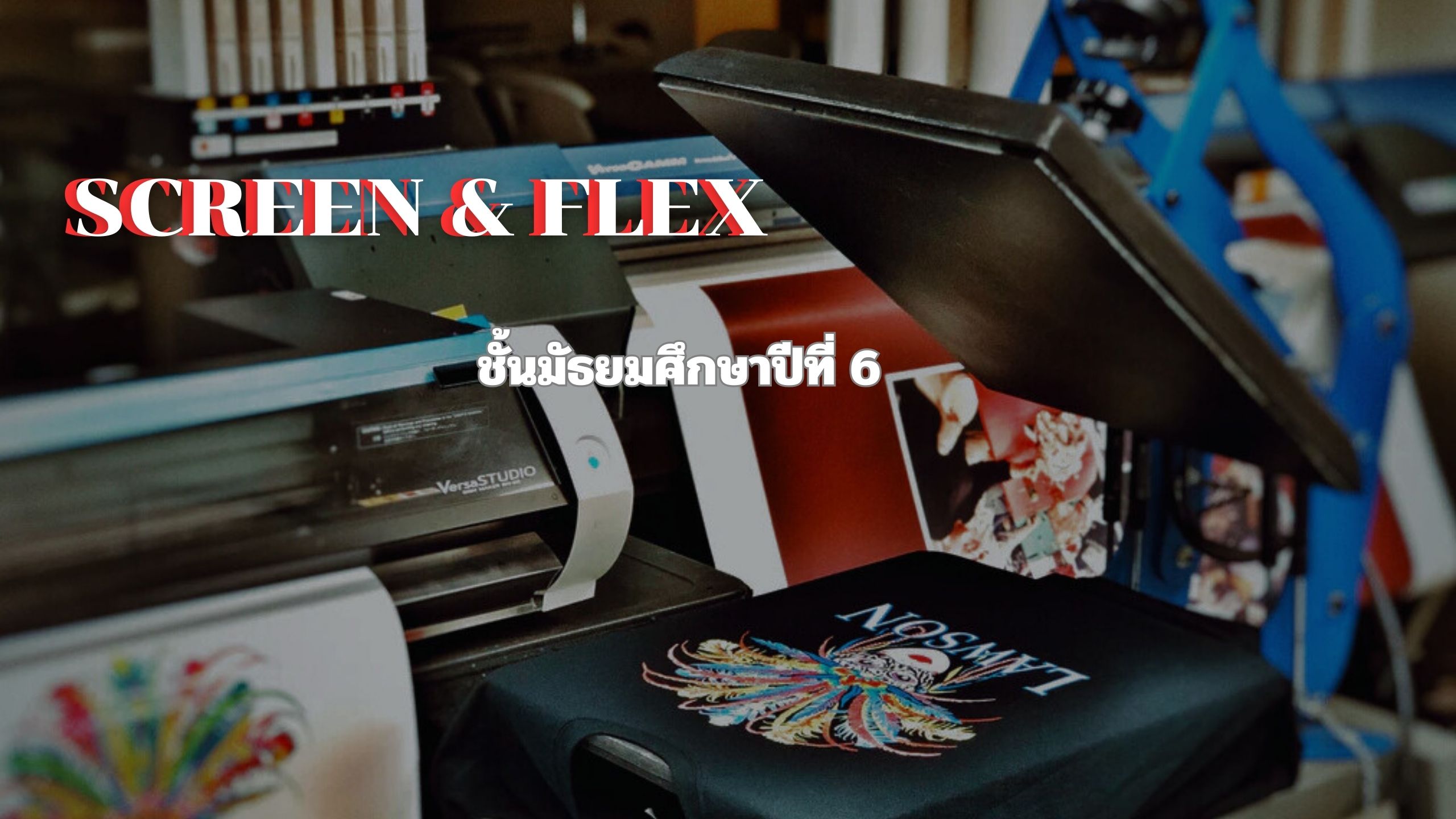Screen&amp;Flex