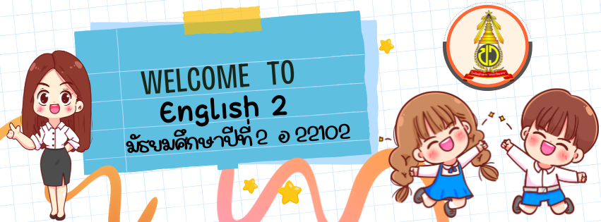 ภาษาอังกฤษพื้นฐาน