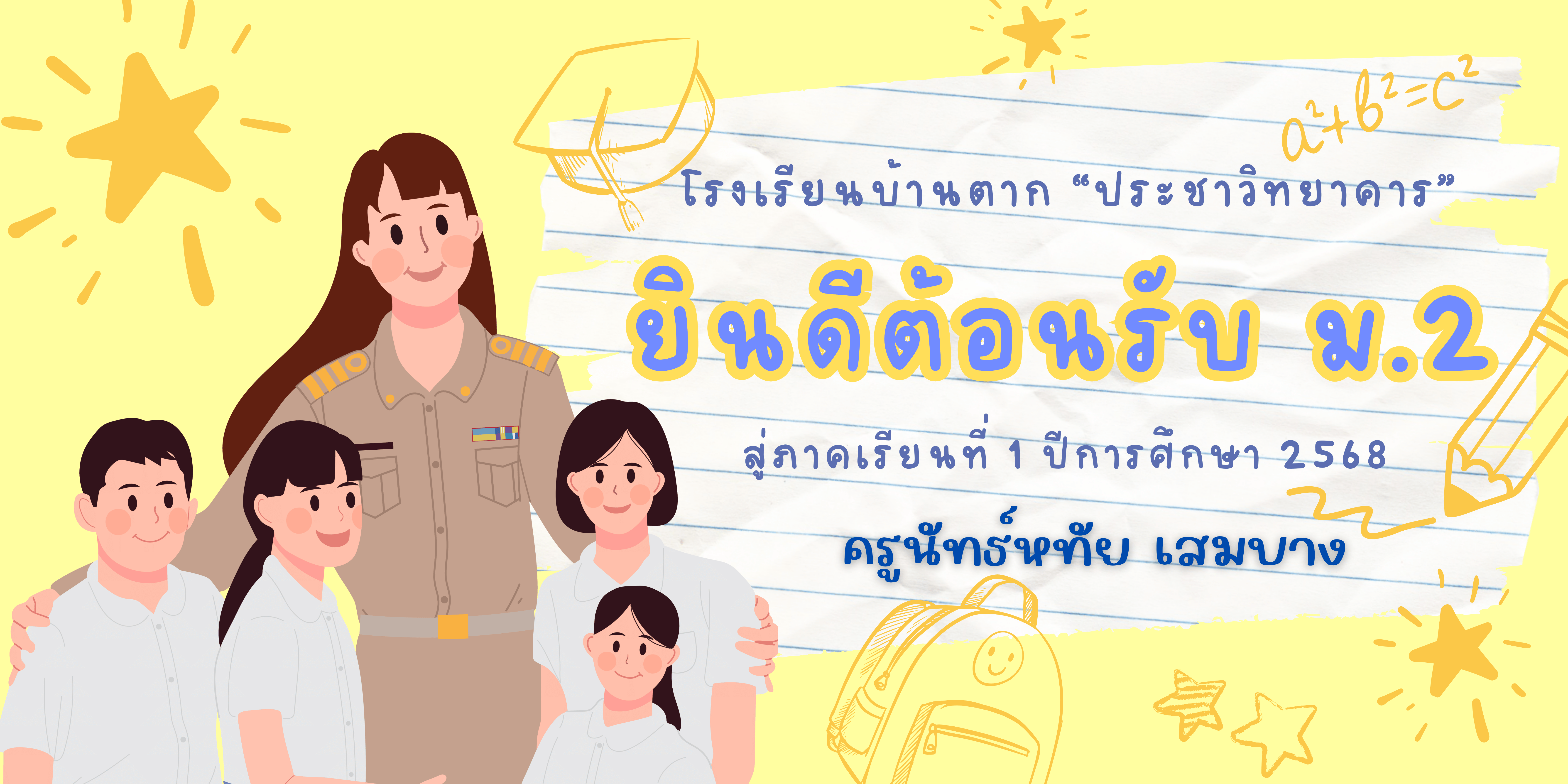 คณิตศาสตร์